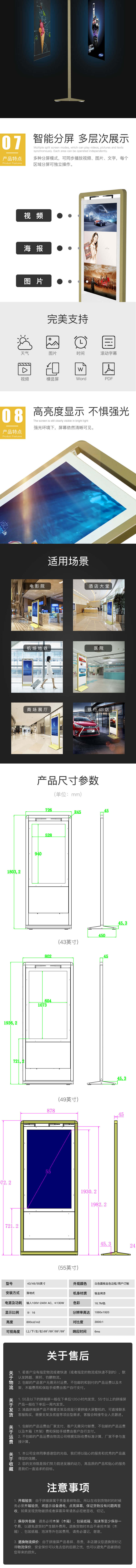 43寸落地式雙面液晶廣告機